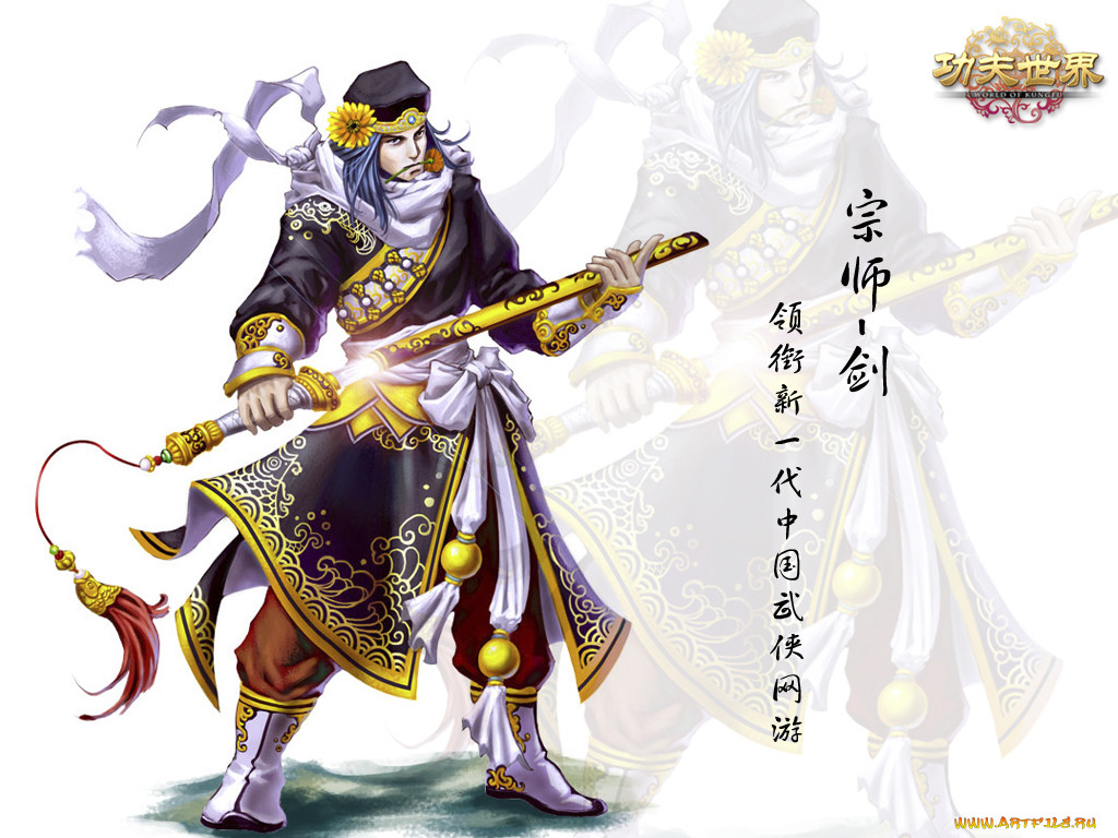 , , world, of, kung, fu